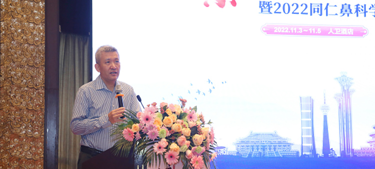 骚逼草逼好爽www中国医疗保健国际交流促进会过敏医学分会2022年会成功召开